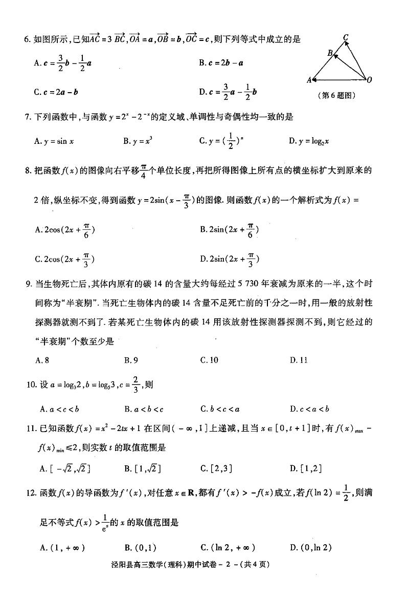 理数第2页