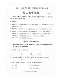 山东省济宁市邹城市2021-2022学年高二上学期期中考试数学试题扫描版含答案