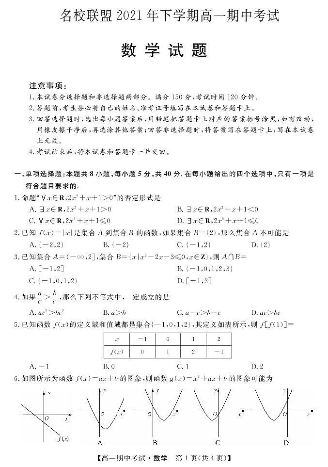 鏁板璇曢第1页
