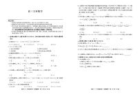 安徽省九师联盟2022届高三上学期11月联考数学（文）试题PDF版含答案