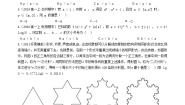 人教版新课标A第二章 基本初等函数（Ⅰ）综合与测试随堂练习题