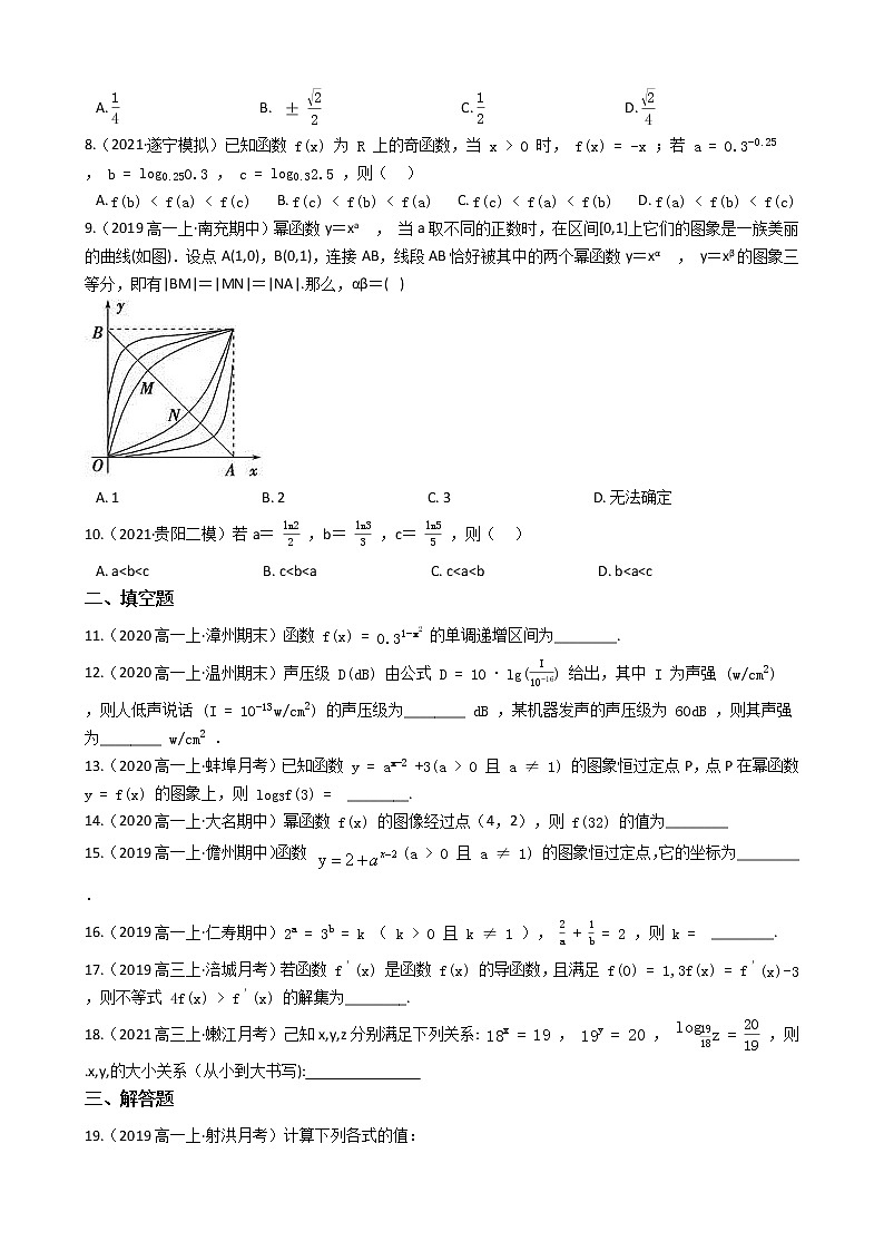人教新课标A版必修1第二章 基本初等函数(Ⅰ)单元练习(含答案)02