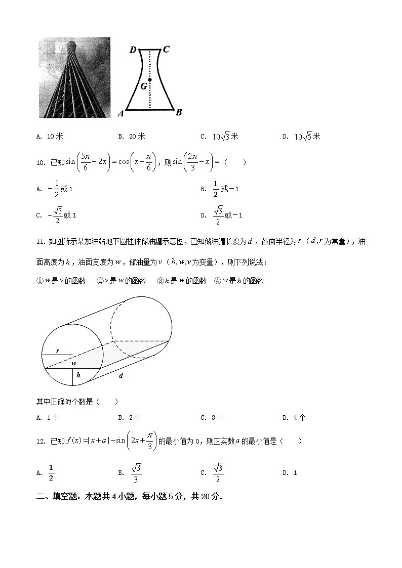 江西省南昌市2021届高三一模数学(理)试题(含答案)第3页