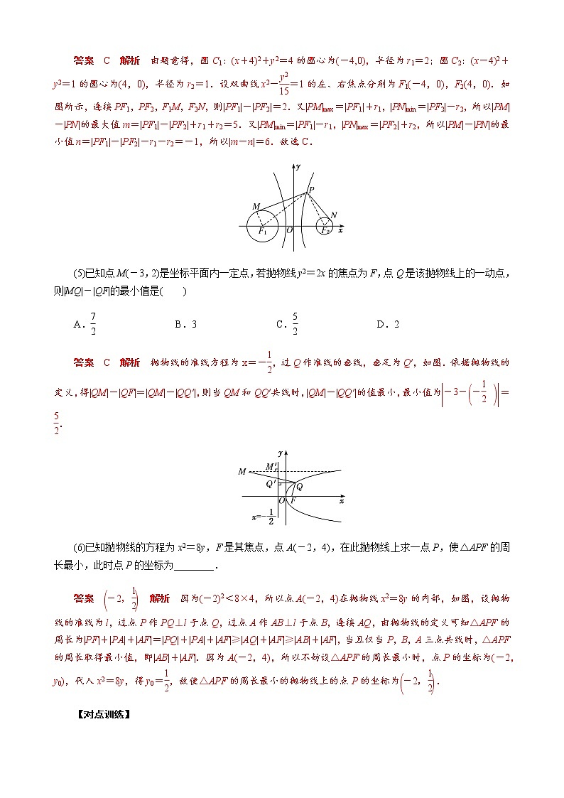 专题10 几何法解决的最值模型(解析版)第2页