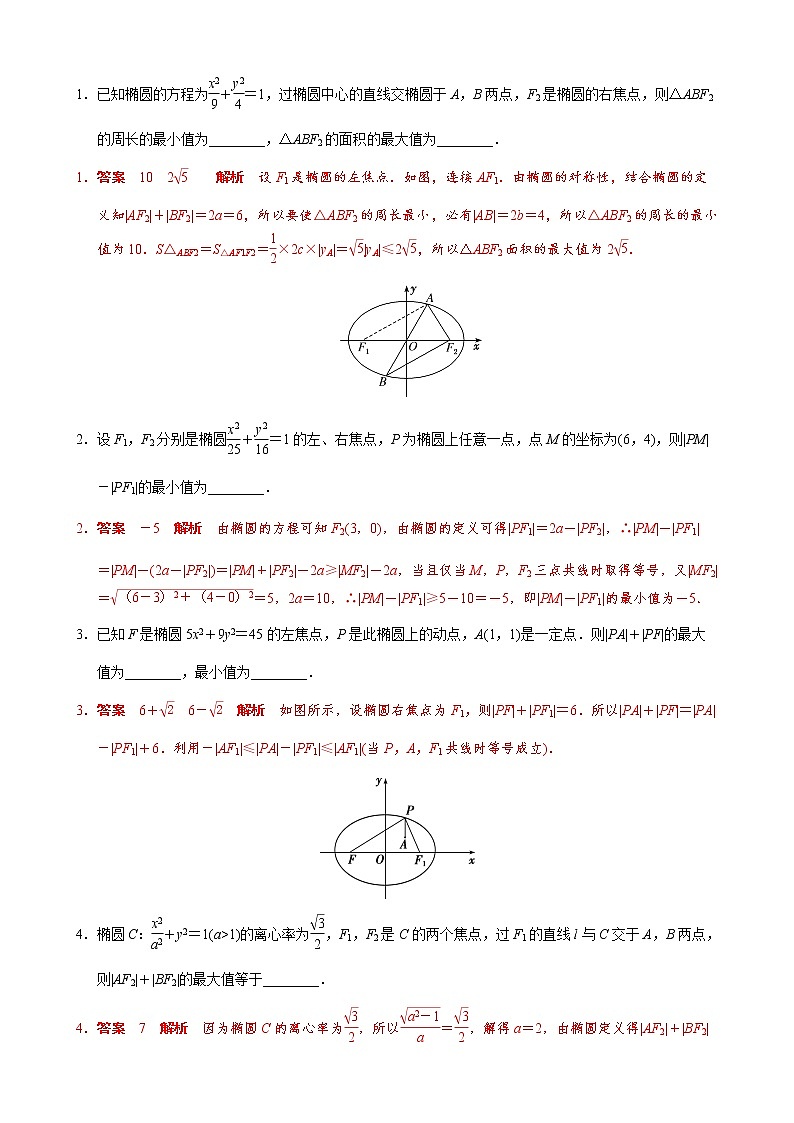 专题10 几何法解决的最值模型(解析版)第3页