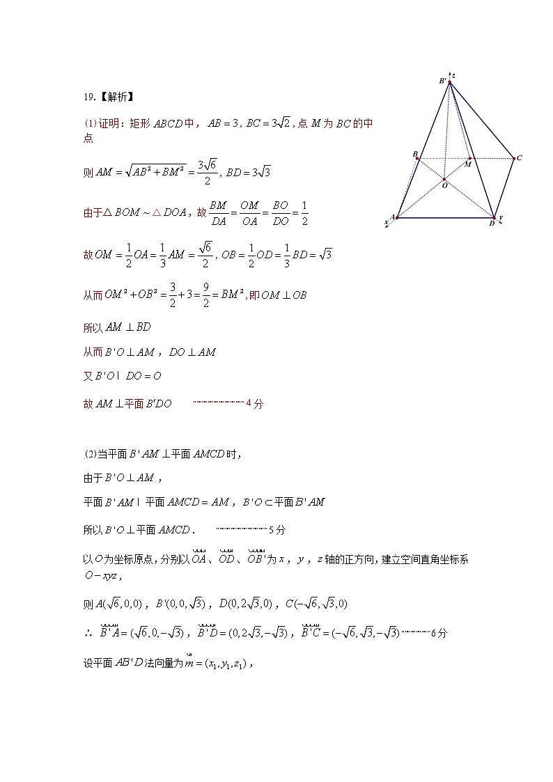 广东省深圳市龙岗区2021-2022学年高三上学期期中质量监测数学试题03