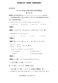 江苏省无锡市2021-2022学年高三上学期期中教学质量调研测试数学试题