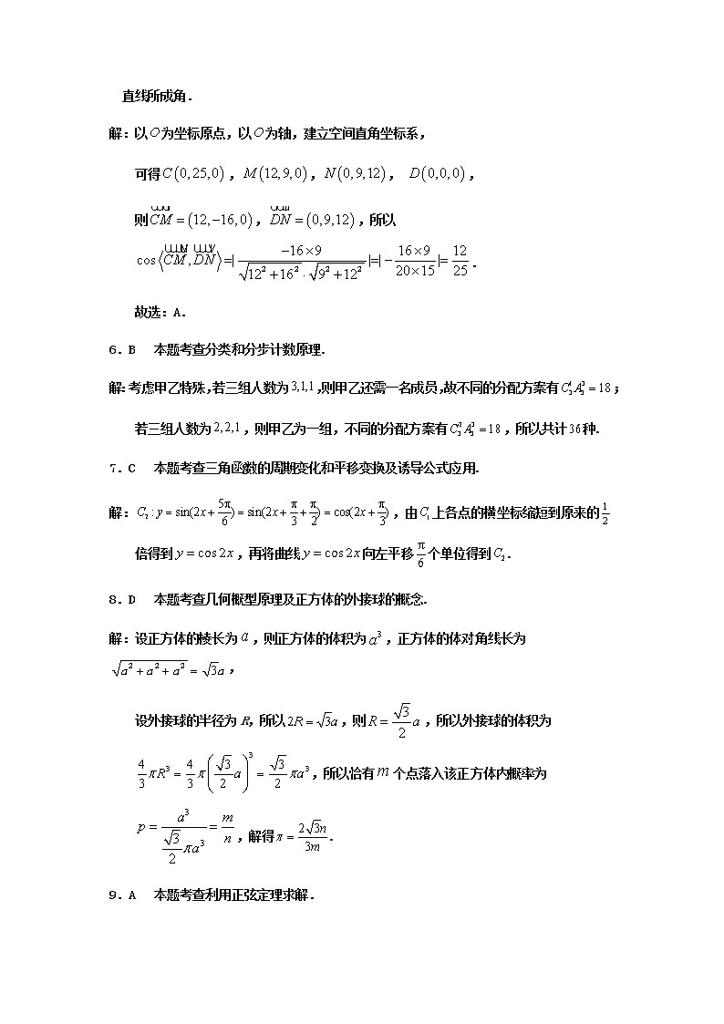 陕西省宝鸡市金台区2022届高三第一次模拟检测文理科数学试题02