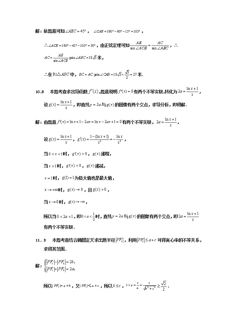 陕西省宝鸡市金台区2022届高三第一次模拟检测文理科数学试题03