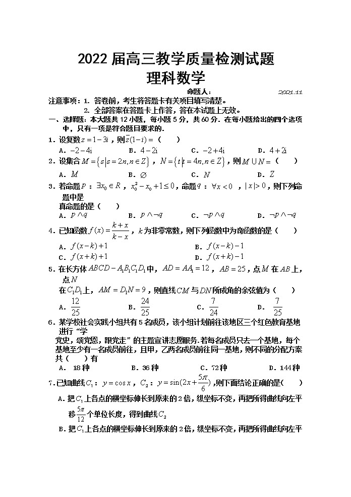 陕西省宝鸡市金台区2022届高三第一次模拟检测文理科数学试题01