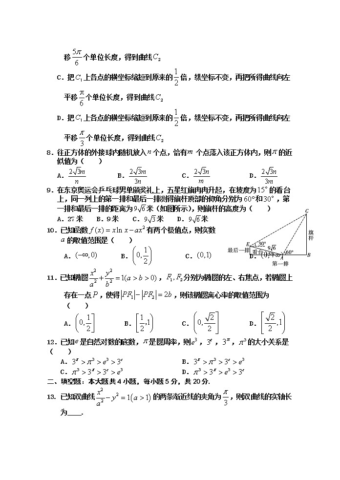 陕西省宝鸡市金台区2022届高三第一次模拟检测文理科数学试题02