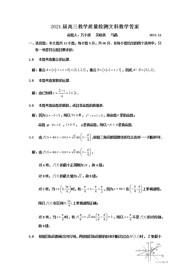 陕西省宝鸡市金台区2022届高三第一次模拟检测文理科数学试题01