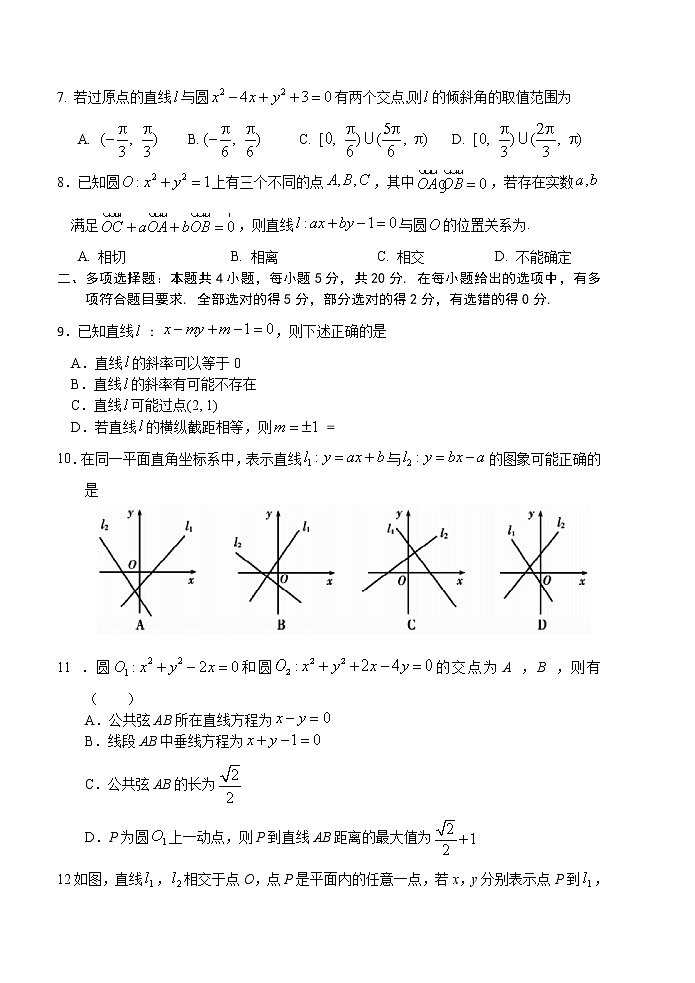 山东省枣庄市薛城区2021-2022学年高二上学期期中考试数学试题含答案02