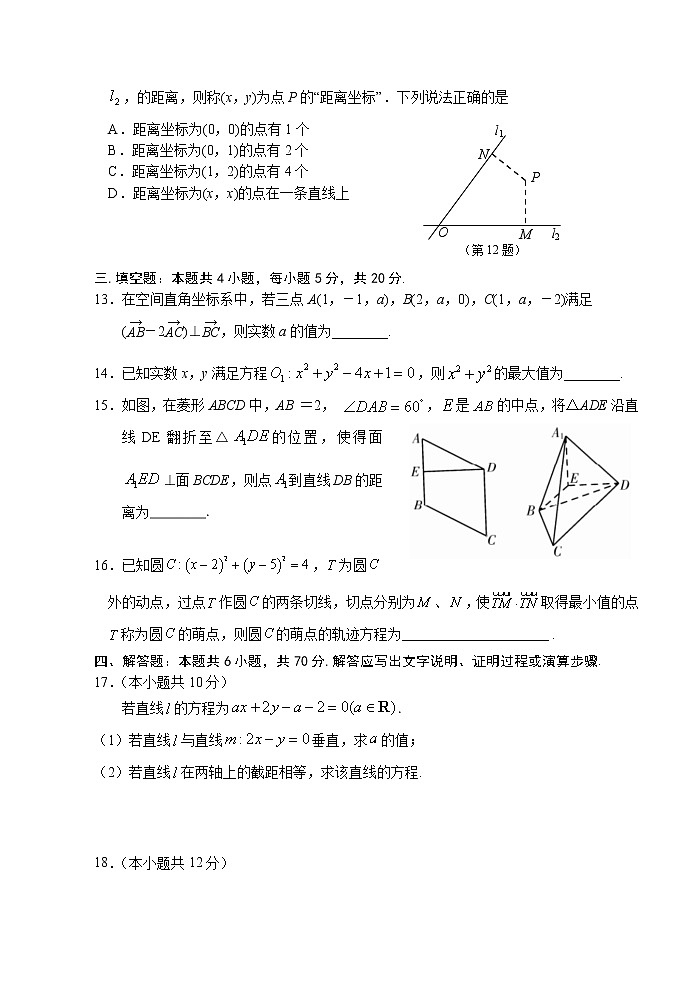 山东省枣庄市薛城区2021-2022学年高二上学期期中考试数学试题含答案03