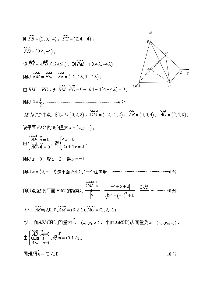 山东省枣庄市薛城区2021-2022学年高二上学期期中考试数学试题含答案03