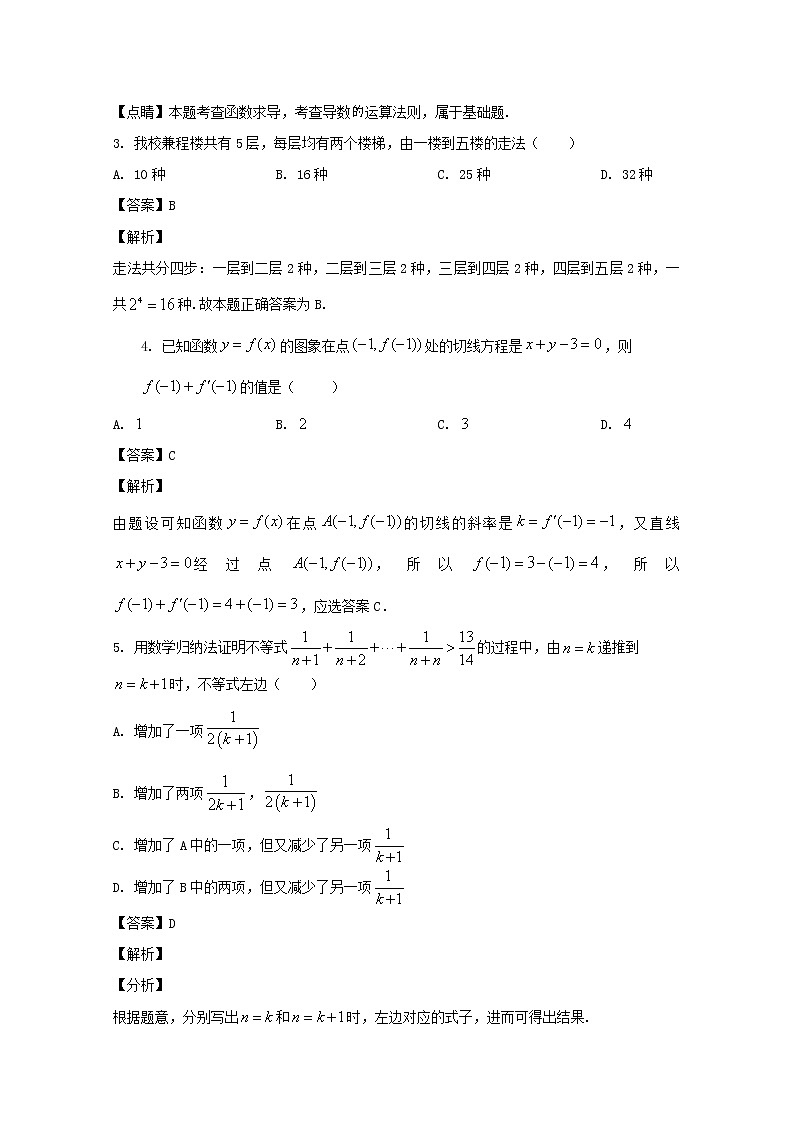 浙江省宁波市诺丁汉大学附属中学2019-2020学年高二(实验班)下学期期中考试数学试题 Word版含解析02