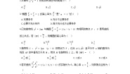 人教版新课标A选修2-1第二章 圆锥曲线与方程综合与测试同步训练题