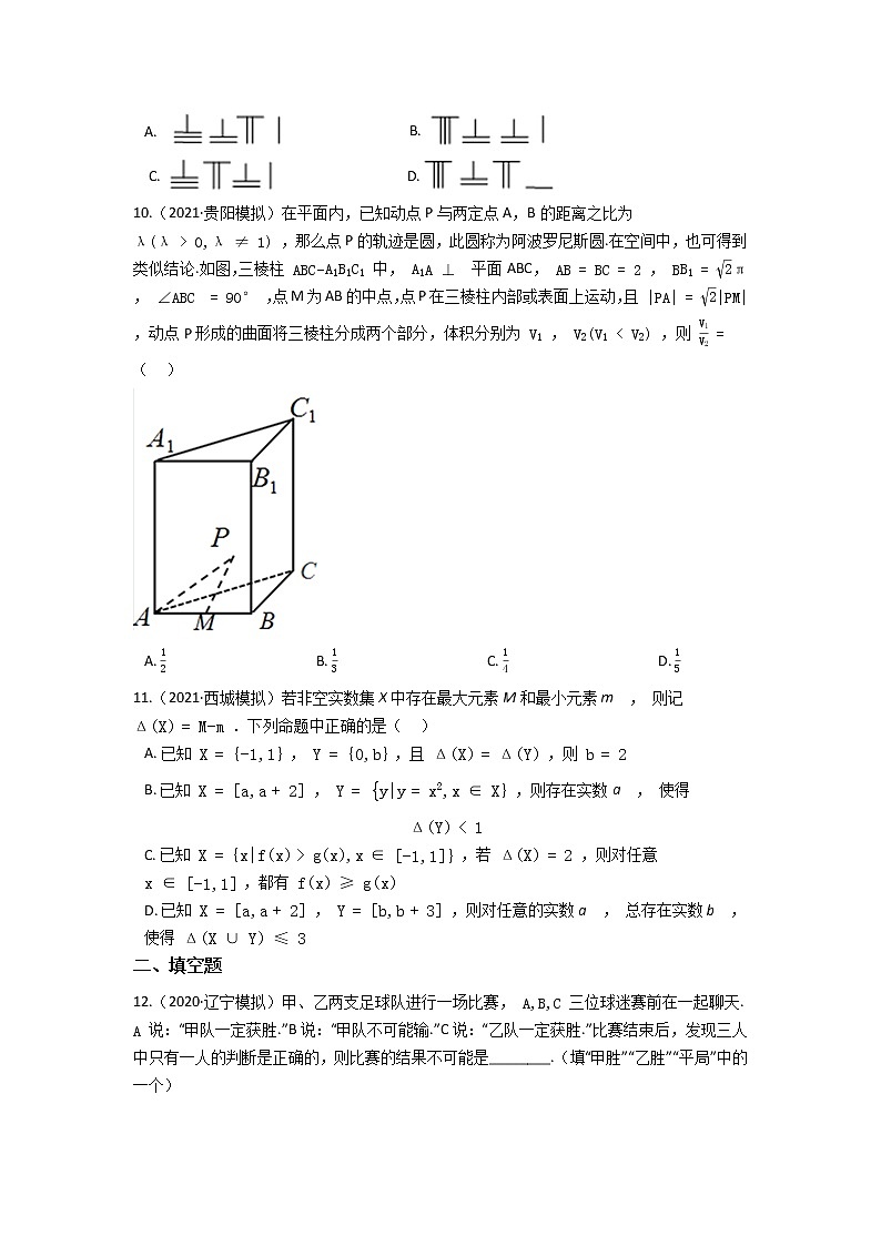 人教新课标A版选修2-2 第二章 推理与证明 单元练习(含答案)第3页