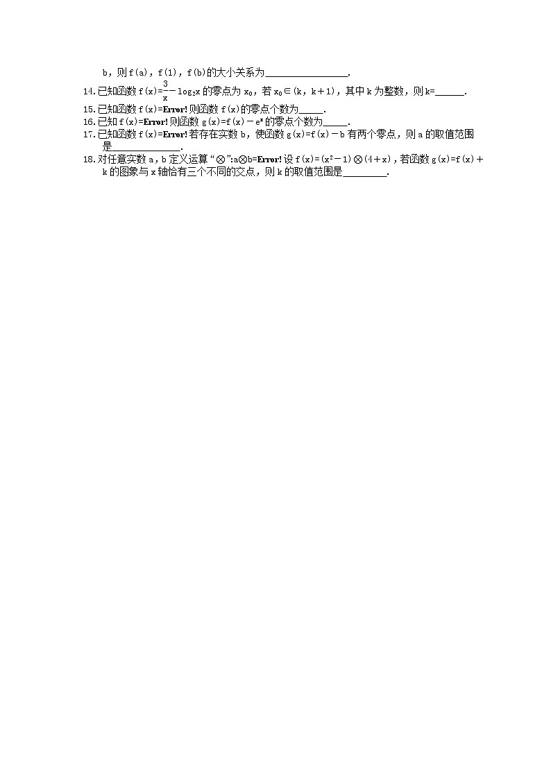 2022年高考数学(文数)一轮考点精选练习11《函数与方程》(含详解)第2页
