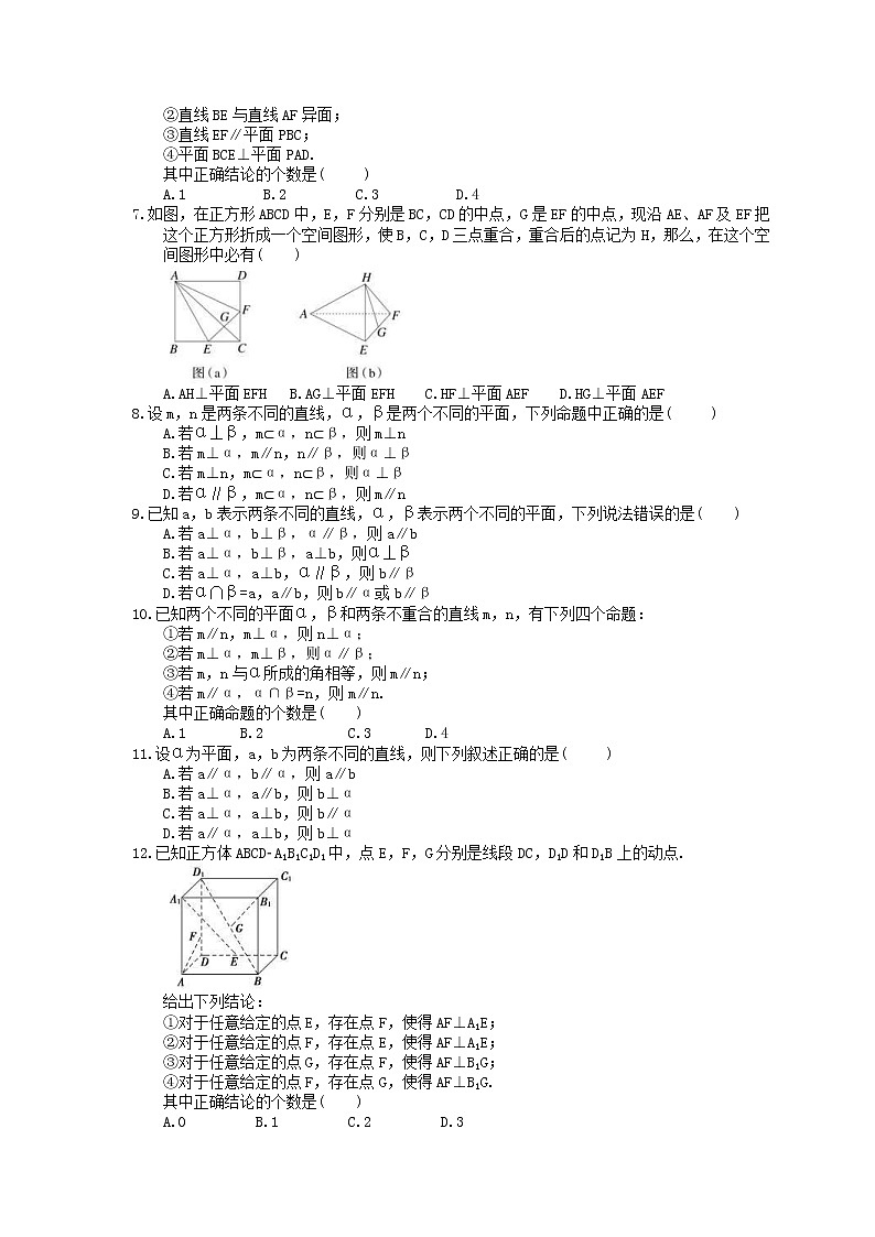 2022年高考数学(文数)一轮考点精选练习34《直线、平面垂直的判定与性质》(含详解)第2页