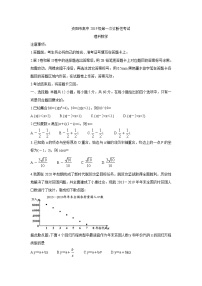 四川省资阳市2022届高三上学期第一次诊断考试（11月）数学（理）含答案