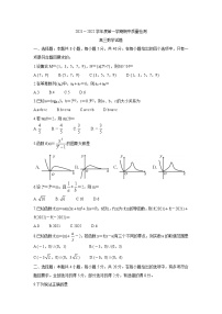 山东省济宁市兖州区2022届高三上学期期中考试数学含答案