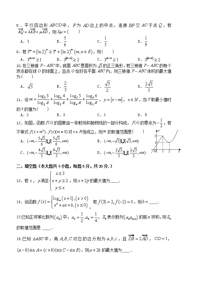 山西大学附中2022届高三上学期11月期中考试数学文科试题含答案02