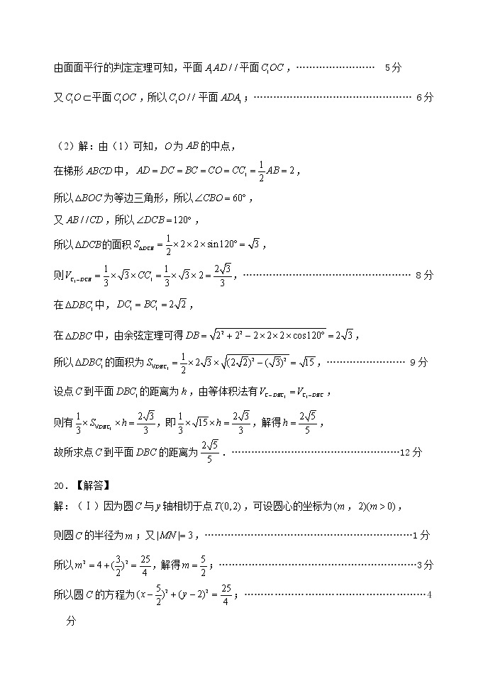 山西大学附中2022届高三上学期11月期中考试数学文科试题含答案03