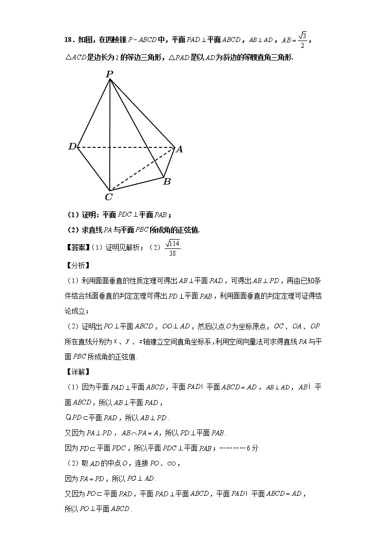 山西大学附中2022届高三上学期11月期中考试数学理科试题含答案02