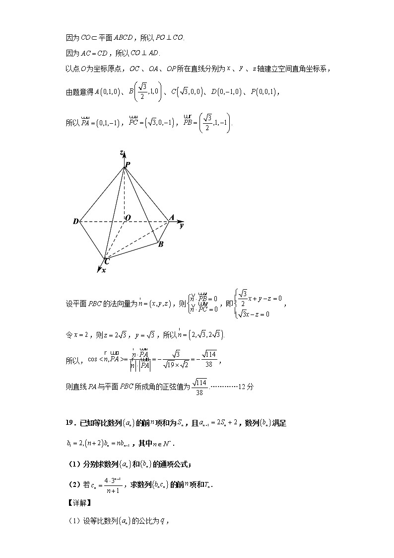 山西大学附中2022届高三上学期11月期中考试数学理科试题含答案03