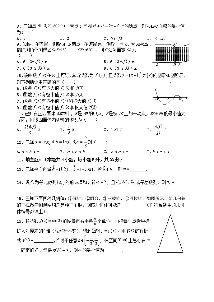 山西大学附中2022届高三上学期11月期中考试数学理科试题含答案02