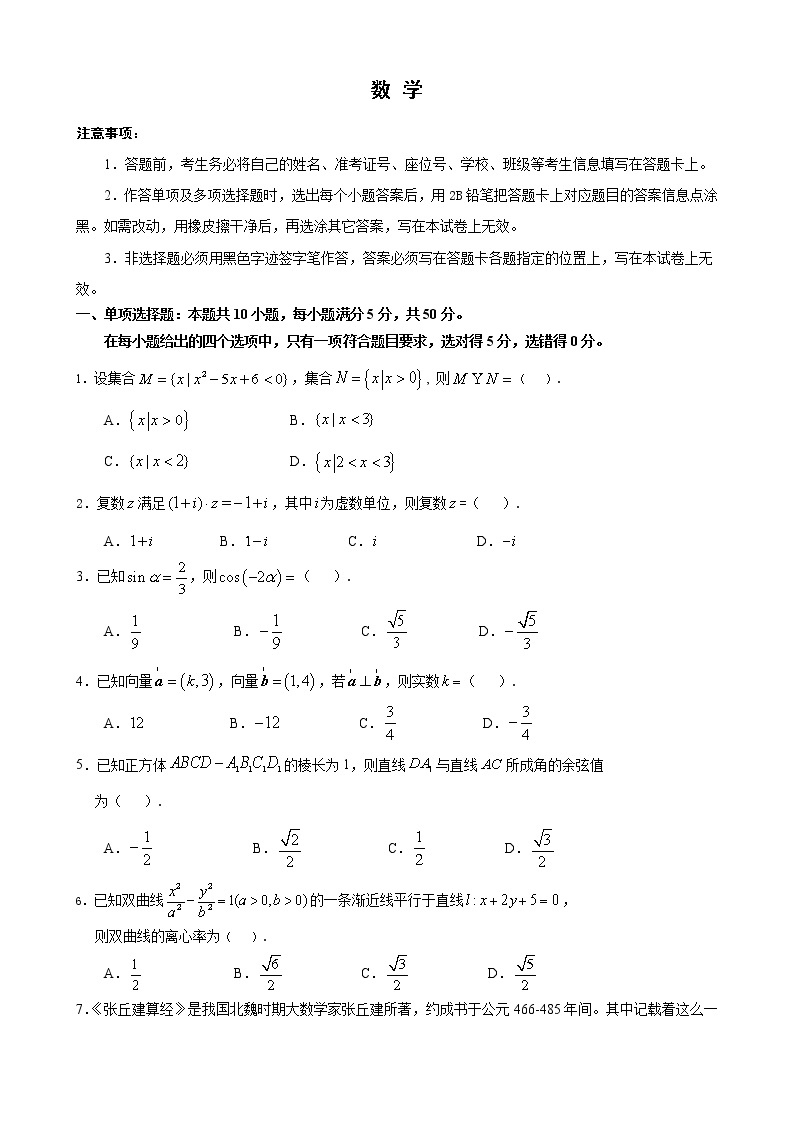 2021年广东省惠州高三一模数学试卷及答案01