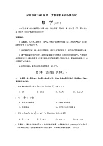 2021年四川省泸州市高考一模文科数学试卷（含答案）
