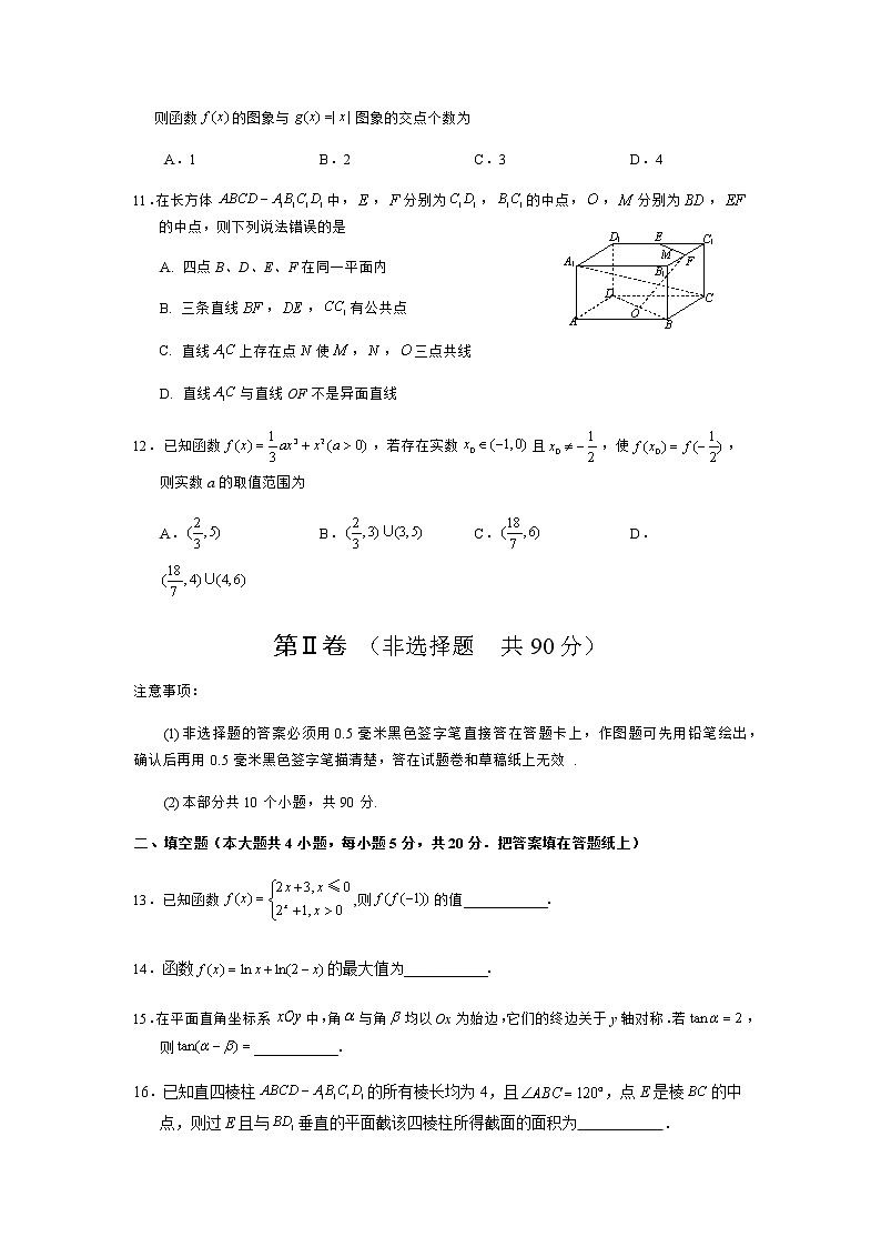 2021年四川省泸州市高考一模文科数学试卷(含答案)第3页