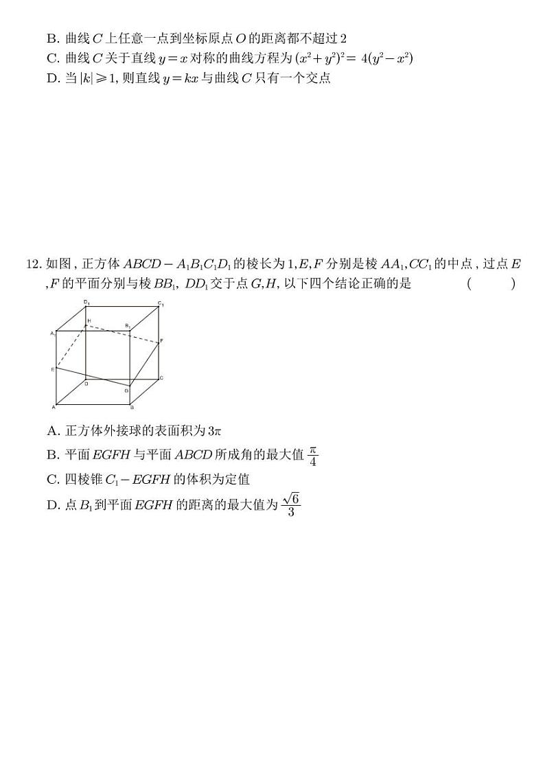 【原卷】2021-2022【南师附中】高三上期中考试第3页