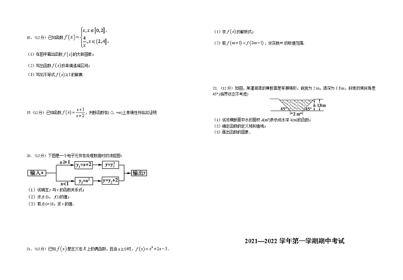 甘肃省兰州市教育局第四片区2021-2022学年高一上学期期中考试数学【试卷+答案】第2页