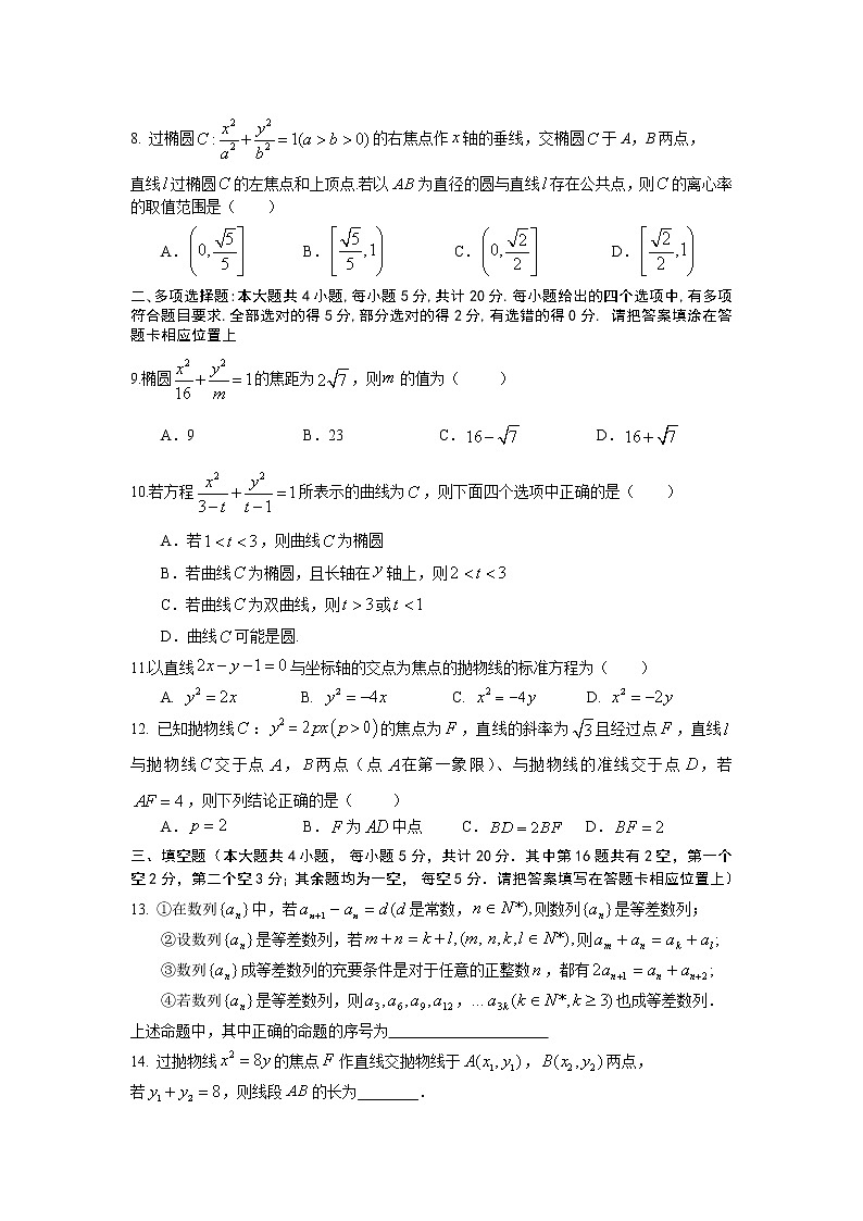 高二数学试卷第2页