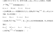 人教版新课标A必修1第二章 基本初等函数（Ⅰ）综合与测试课时作业