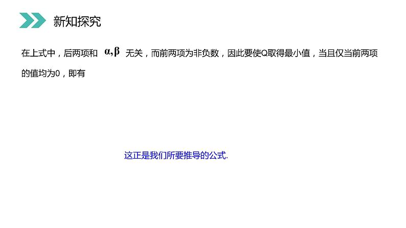《回归分析的基本思想及其初步应用》人教版高中数学选修2-3PPT课件(第3.1课时)第8页