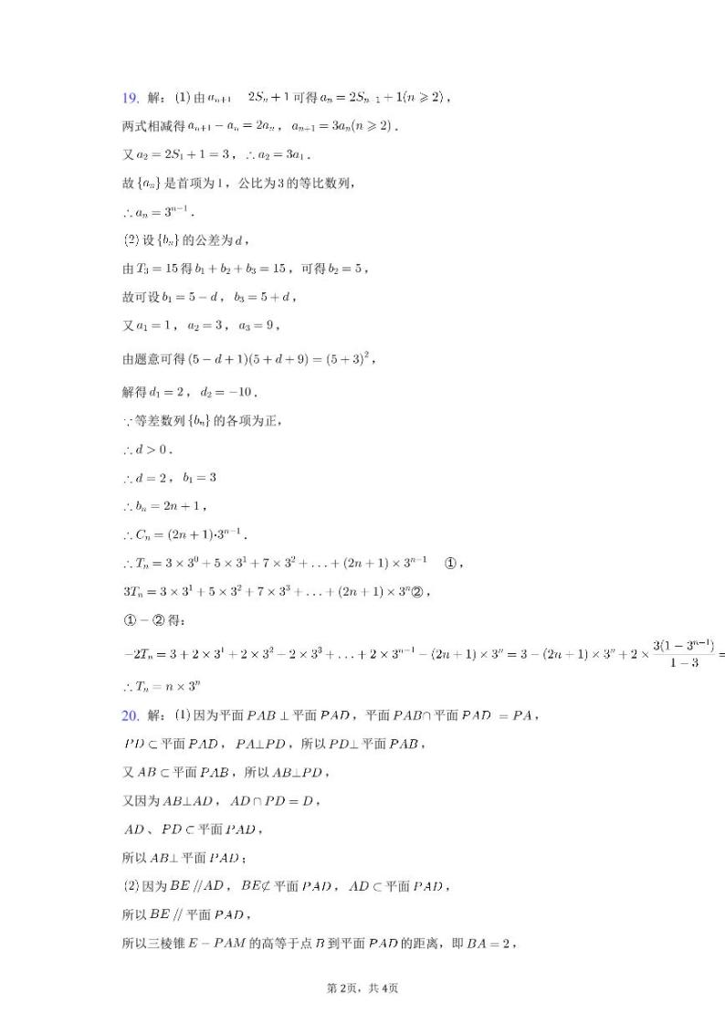 山西省太原市第五中学2022届高三上学期11月月考试题数学（文）PDF版含答案（可编辑）02