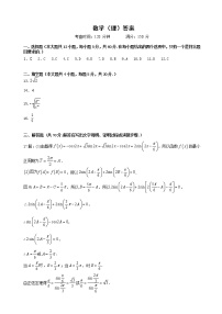 山西省太原市第五中学2022届高三上学期11月月考试题数学（理）PDF版含答案（可编辑）