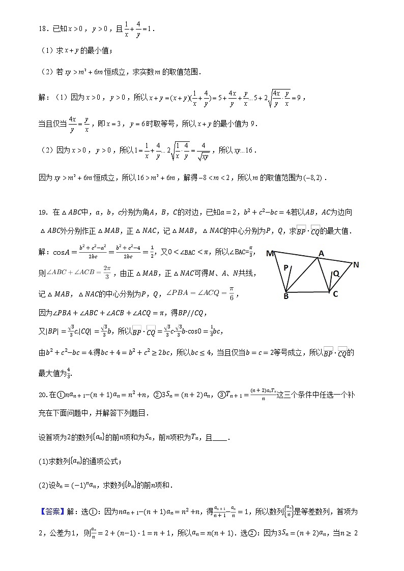11月质量监测答案第2页