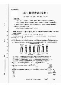 河南省名校联盟2022届高三上学期11月联考文科数学试卷扫描版含答案