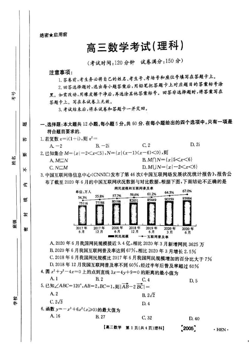 河南省名校联盟2022届高三上学期11月联考理科数学试卷扫描版含答案01