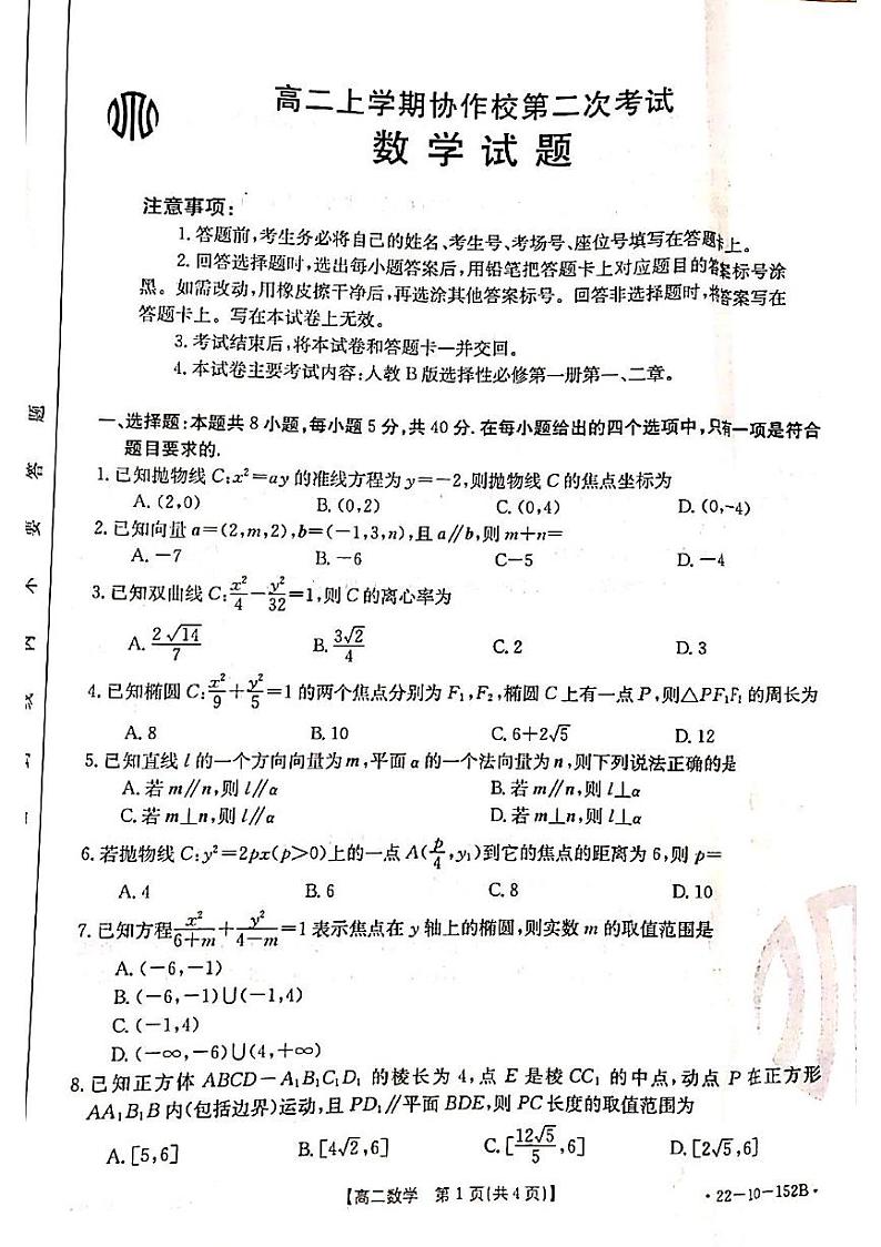 数学第1页