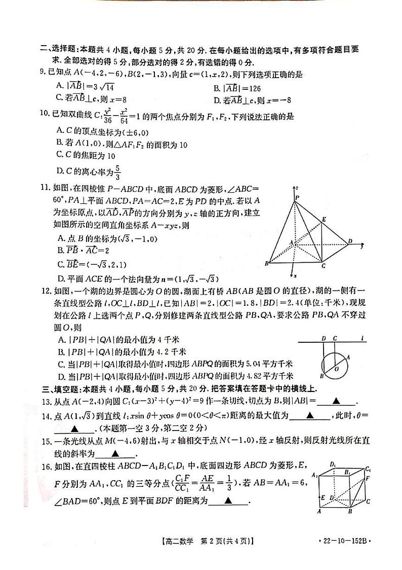 数学第2页