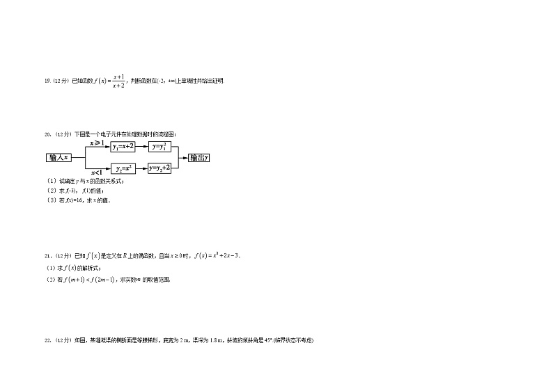 甘肃省兰州市教育局第四片区2021-2022学年高一上学期期中考试数学试题含答案第3页