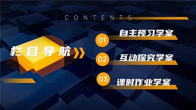 《三角函数的诱导公式》高一年级下册PPT课件(第1课时)03