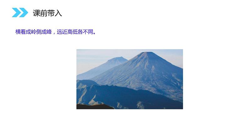 《空间几何体的三视图》人教版高中数学必修二PPT课件02