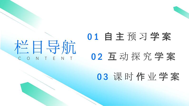 《平面向量数量积的物理背景及其含义》高一年级下册PPT课件第2页